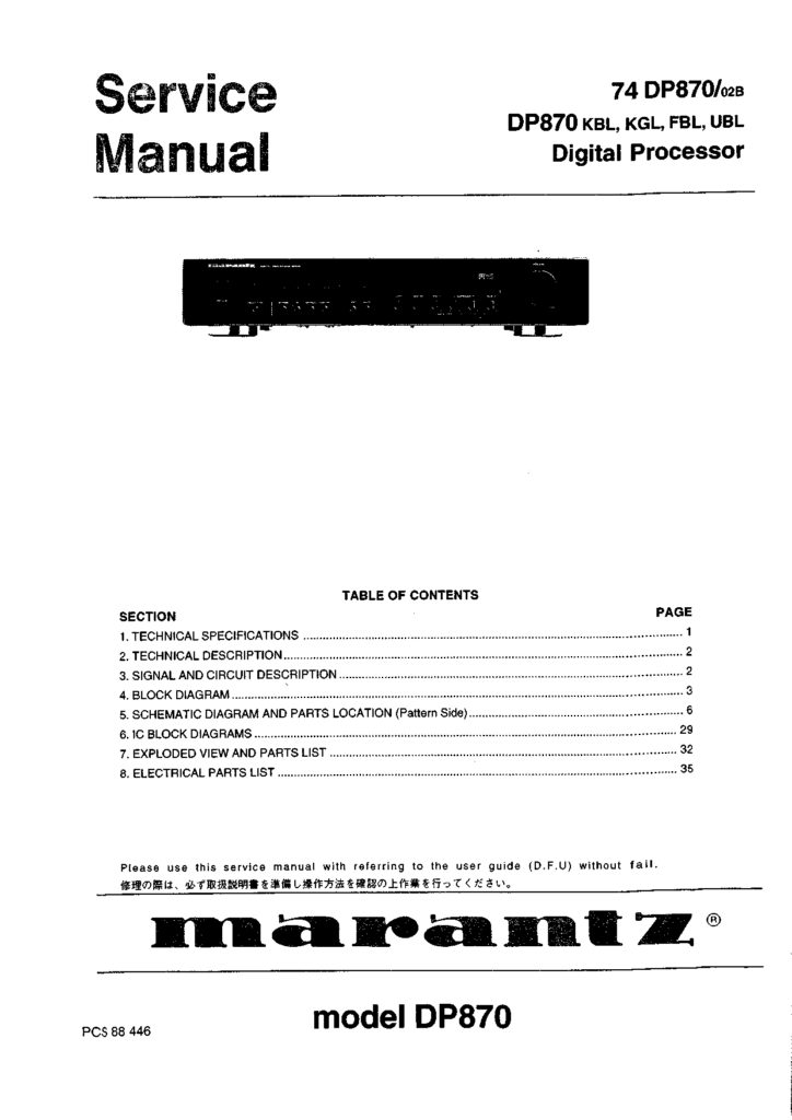 marantz 74 DP870/02B DP870 KBL, KGL, FBL, UBL Digital Processor Service Manual (Instant Download)