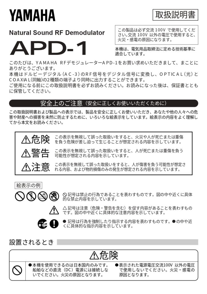 Sony SDP-E800 Digital Surround Processor Operating Instructions - Instant Download