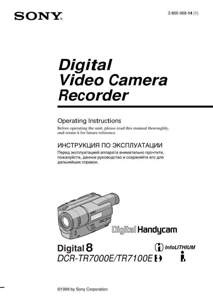 Sony DCR-TR7000 Digital8 Owner Manual EN (Instant Download)