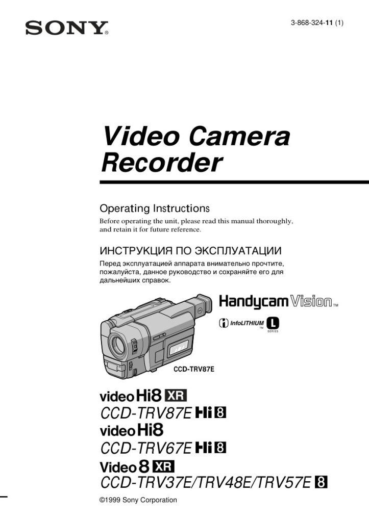 Sony CCD-TRV87 Video8 / Hi8 Owner Manual EN (Instant Download)
