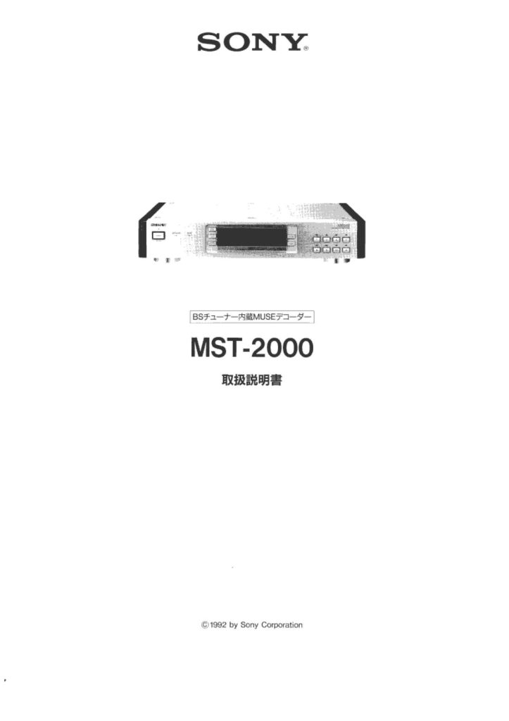 Sony-MST-2000-JP Scan Manual (Instant Download)