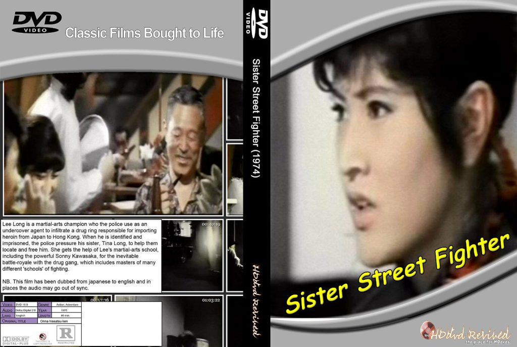 Sister street fighter (DVD)