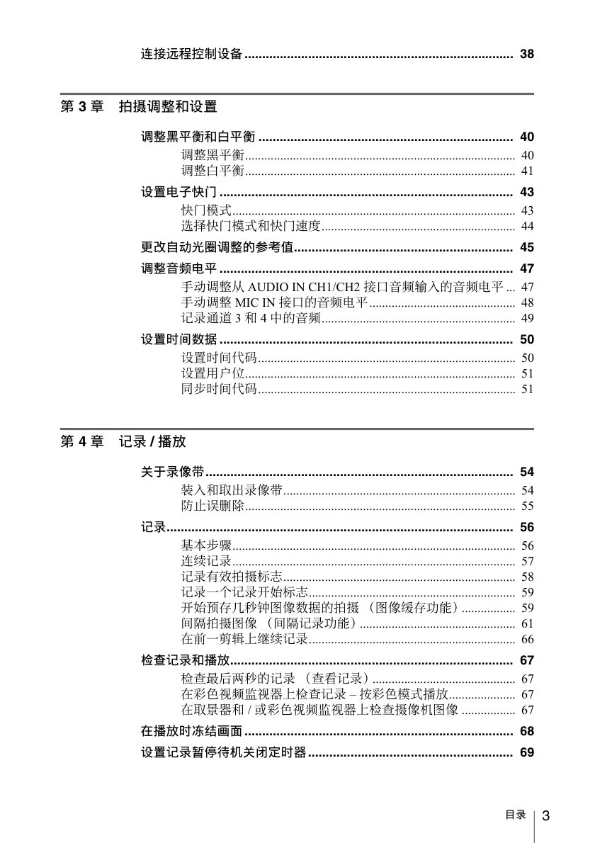 Sony HDW-800P HDCAM / XDCAM Owner Manual EN (Instant Download) - Image 3