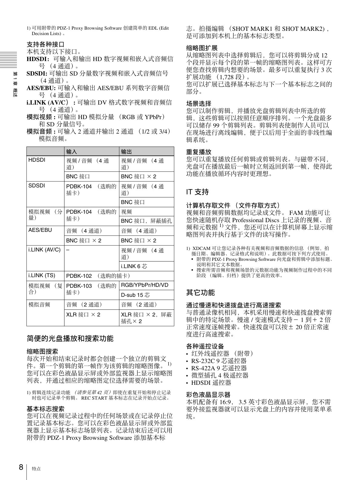 Sony PDW-F75 HDCAM / XDCAM Owner Manual EN (Instant Download) - Image 3