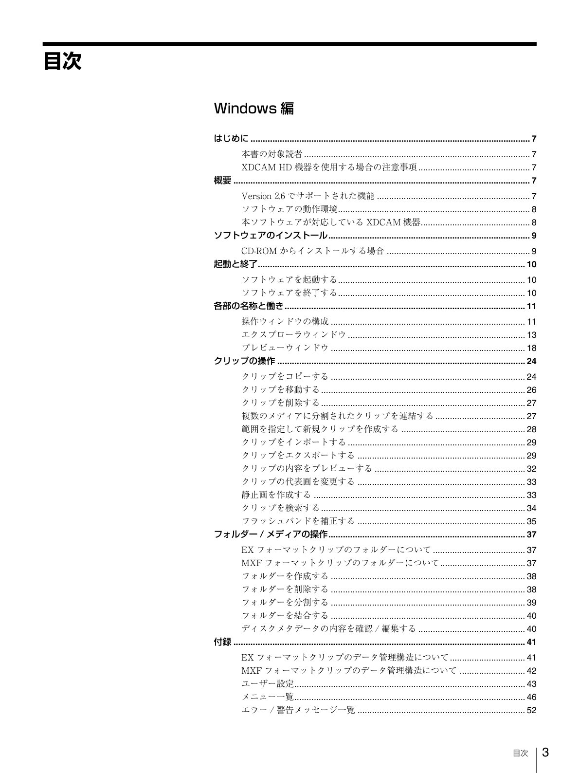 Sony PDW-F800 HDCAM / XDCAM Owner Manual EN (Instant Download) - Image 3