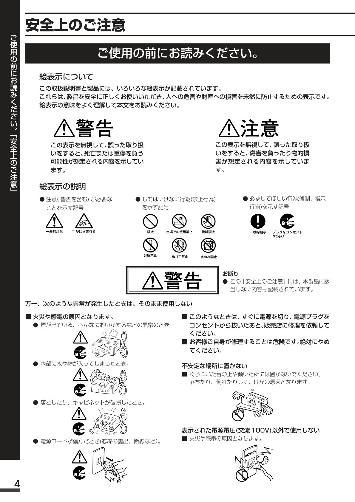 Victor HM-DH35000 D-VHS Owner Manual JA (Instant Download) - Image 3