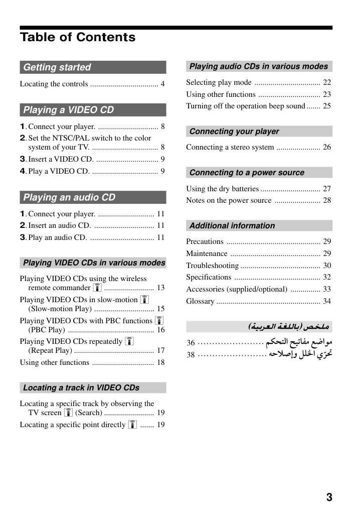 Sony D VE45 Video CD Manual EN (Instant Download) - Image 3