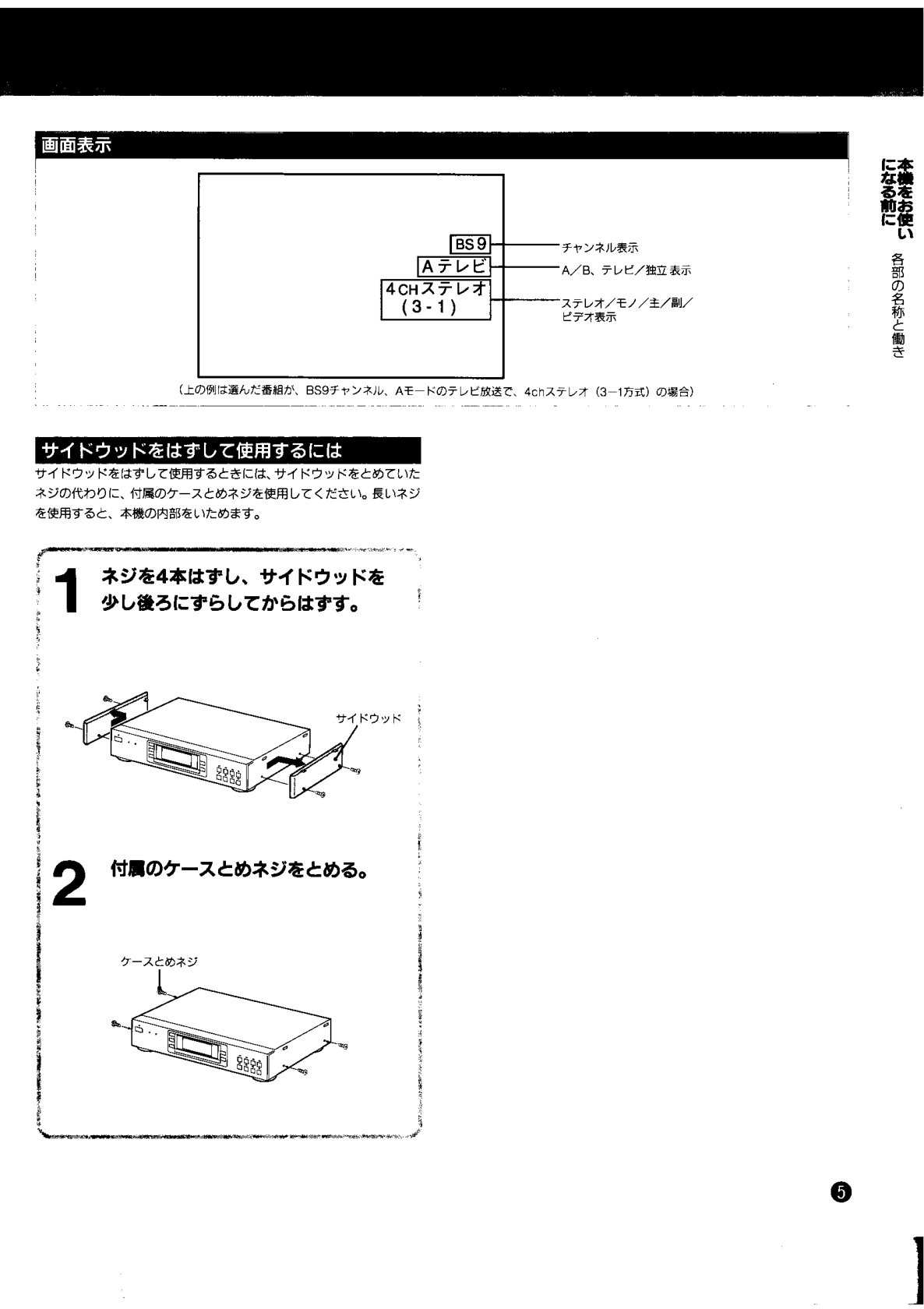 Sony-MST-2000-JP Scan Manual (Instant Download) - Image 4