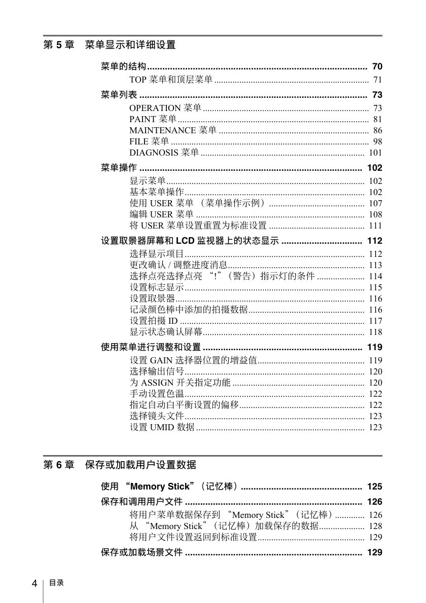 Sony HDW-800P HDCAM / XDCAM Owner Manual EN (Instant Download) - Image 4