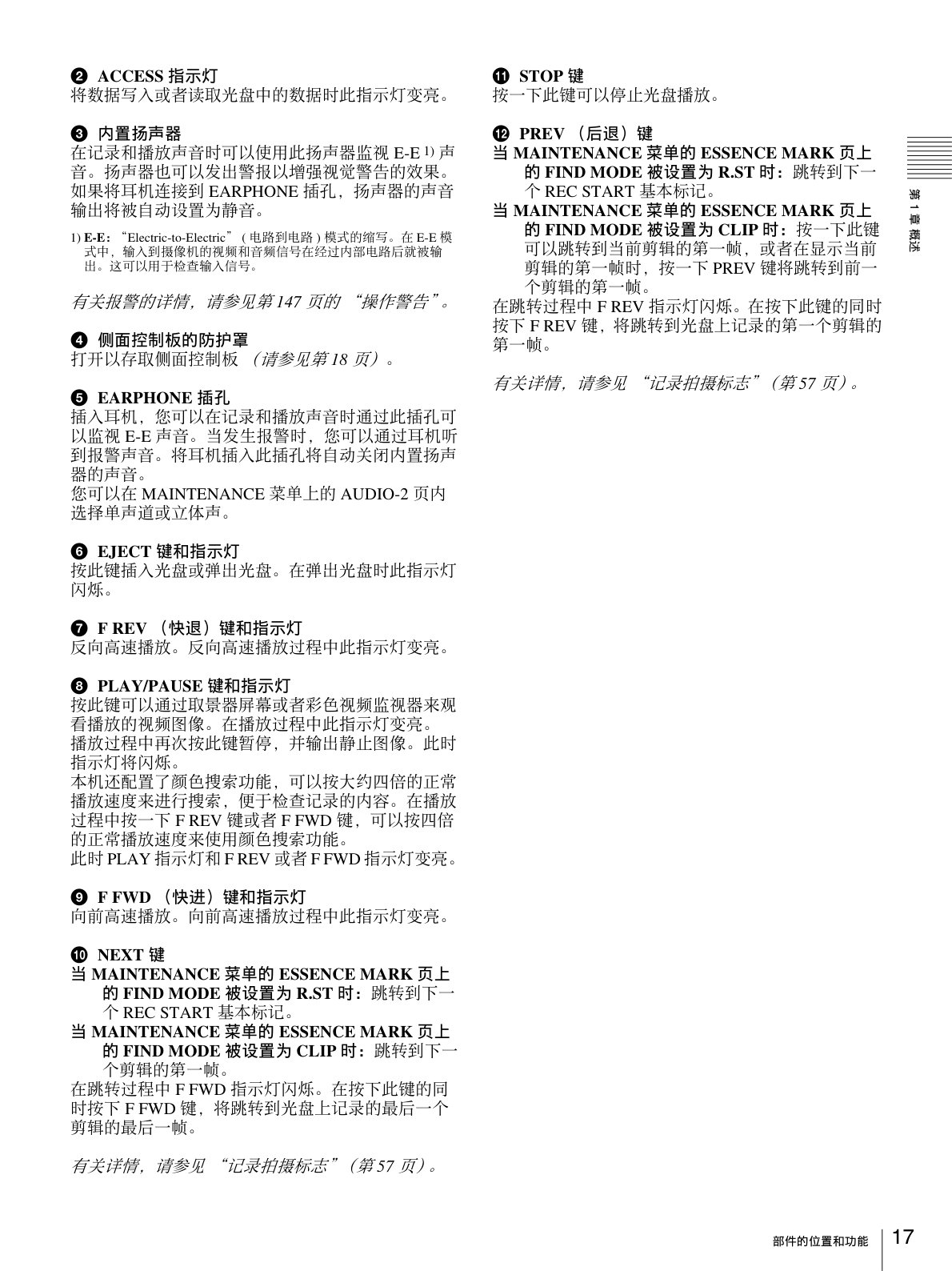 Sony PDW-F355L HDCAM / XDCAM Owner Manual EN (Instant Download) - Image 4