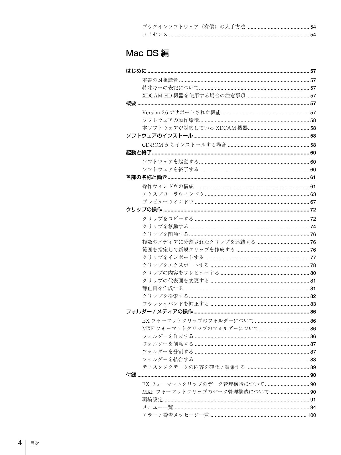 Sony PDW-F800 HDCAM / XDCAM Owner Manual EN (Instant Download) - Image 4