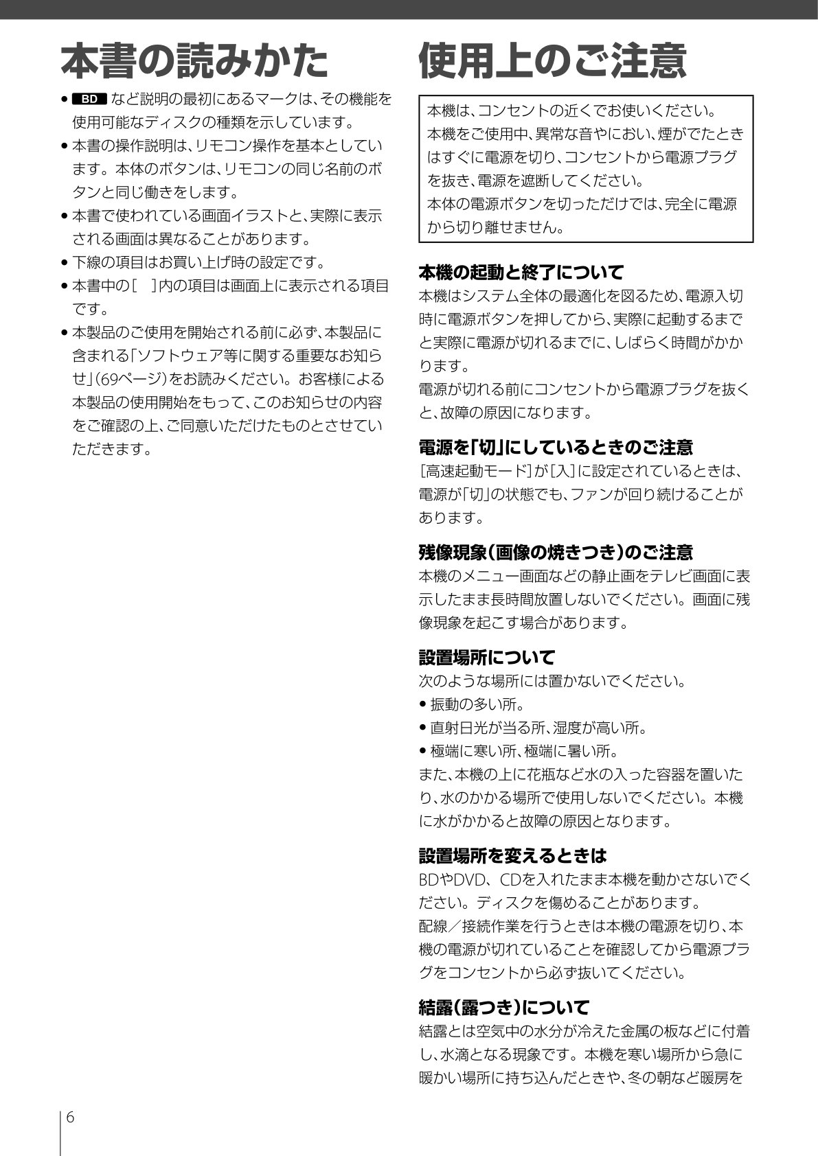 Sony BDP-S360 Blu-ray Player Owner Manual EN (Instant Download) - Image 4