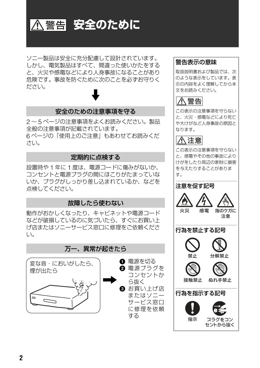 Sony BDP-S370 Blu-ray Player Owner Manual EN (Instant Download) - Image 2